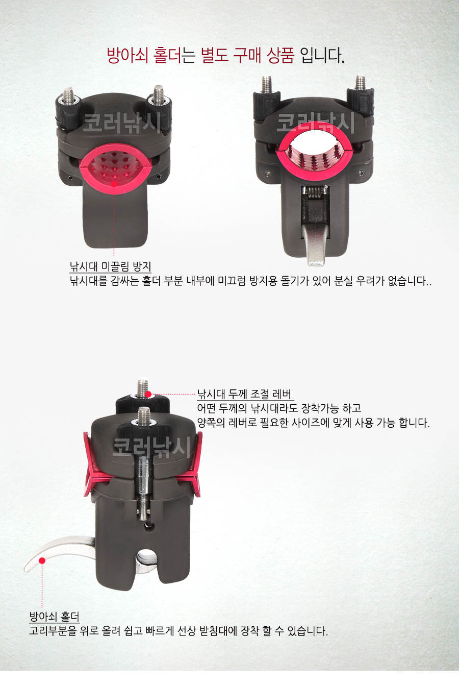 피싱마스타 선상거치대 파이프용 선상낚시거치대 낚시대거치대 보트로드홀더