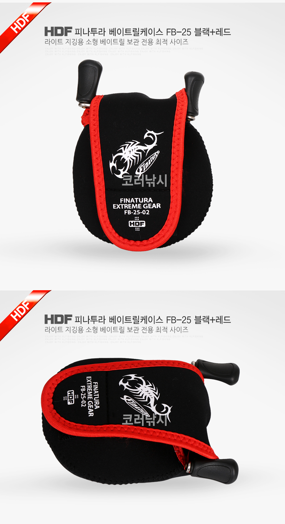 피나투라 베이트릴케이스 FB-25 베이트릴케이스 베이트릴주머니
