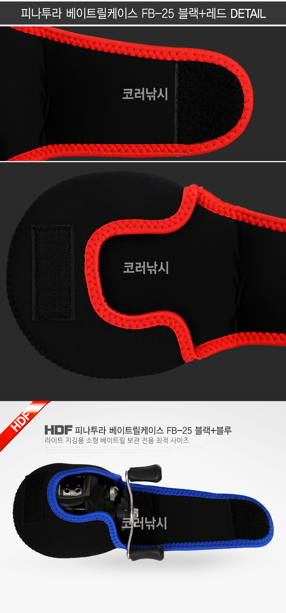 피나투라 베이트릴케이스 FB-25 베이트릴케이스 베이트릴주머니