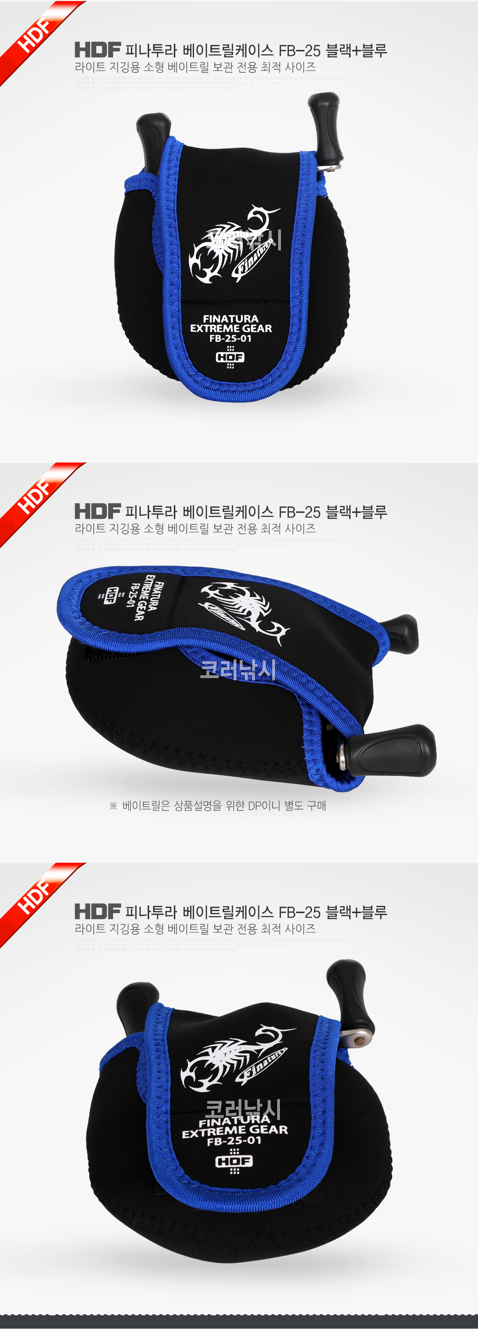 피나투라 베이트릴케이스 FB-25 베이트릴케이스 베이트릴주머니