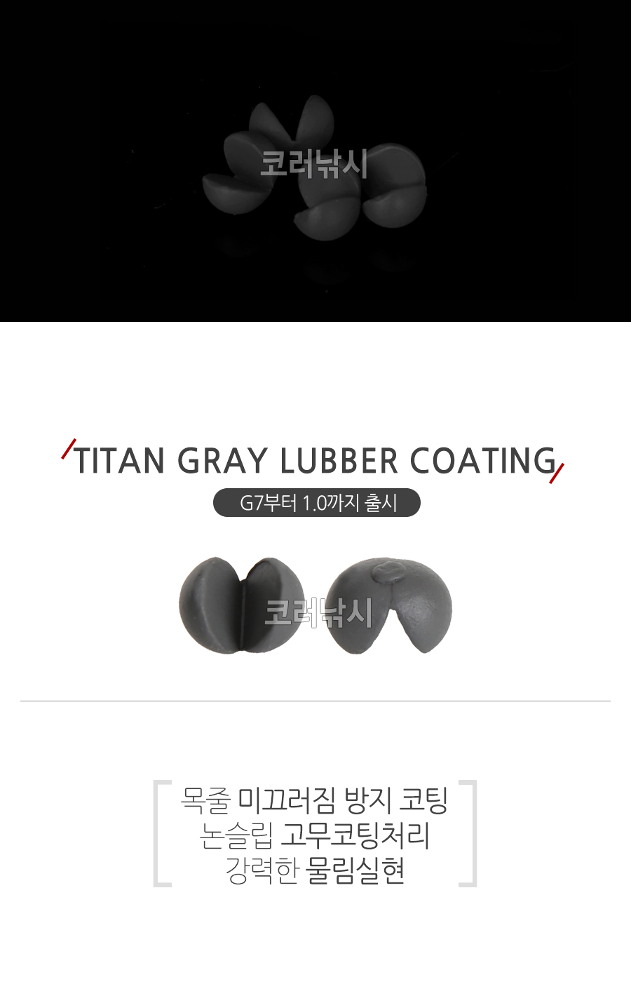 세이코 라우스 고무코팅봉돌 좁살봉돌 찌낚시 목줄봉돌 수중봉돌  