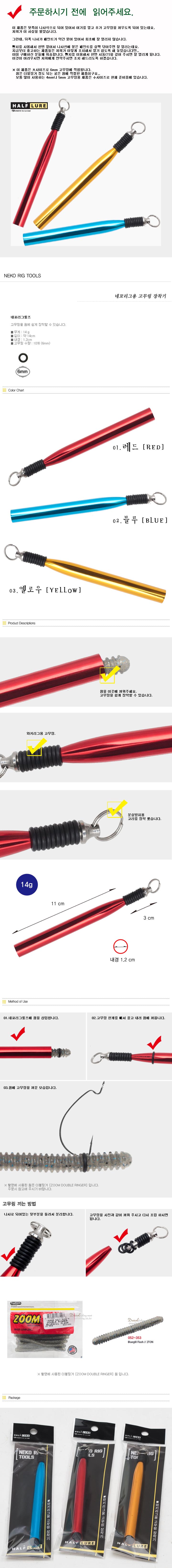 하프루어 네꼬리그툴즈 (NEKO RIG TOOLS) 네꼬링장착기 네꼬리그웜링장착기 웜링결속기 네꼬리그용고무링장착기  