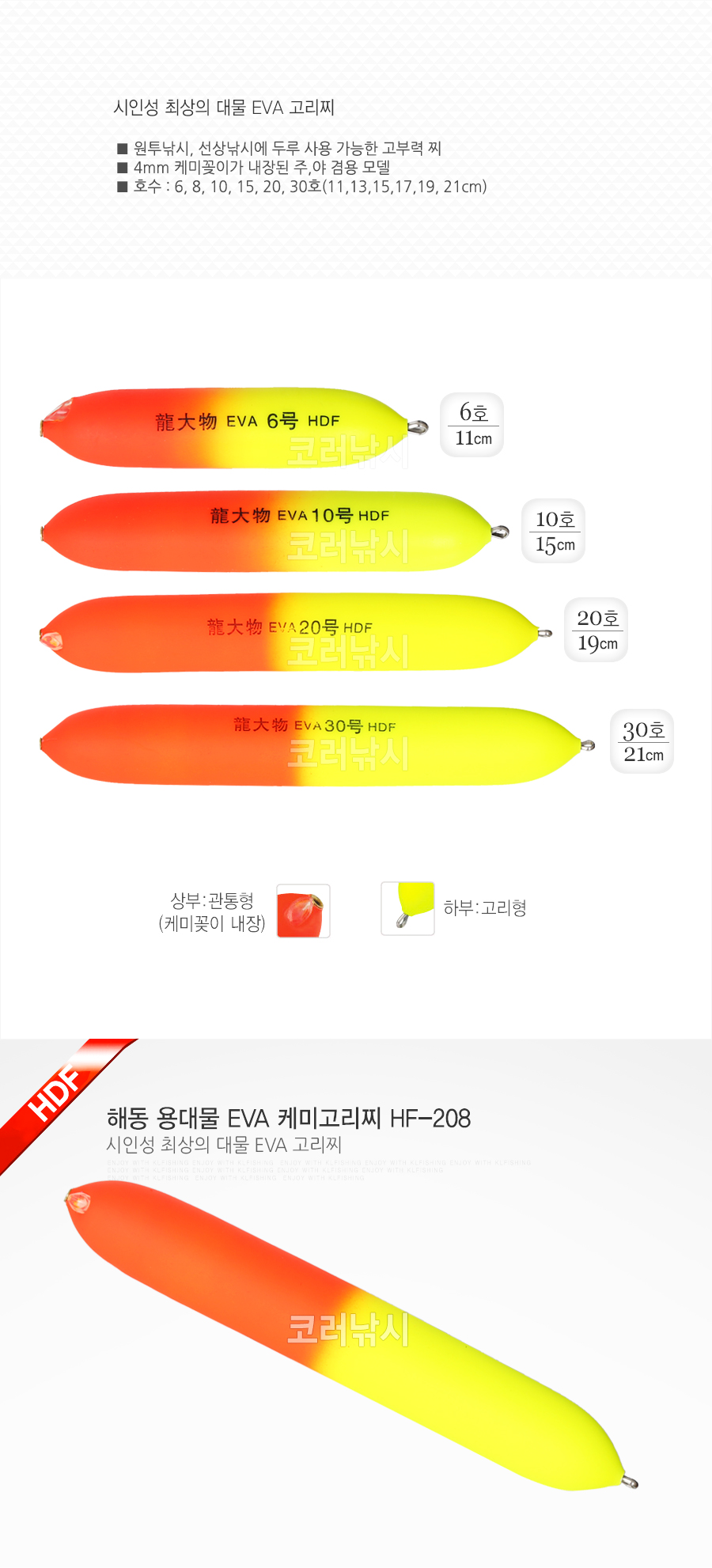 ص 빰 EVA ɹ̰ HF-208 EVA ɹ̰  빰 ٴٴ빰  