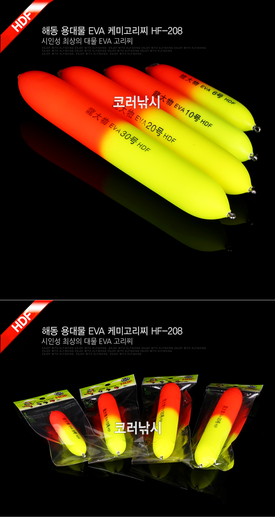 ص 빰 EVA ɹ̰ HF-208 EVA ɹ̰  빰 ٴٴ빰  