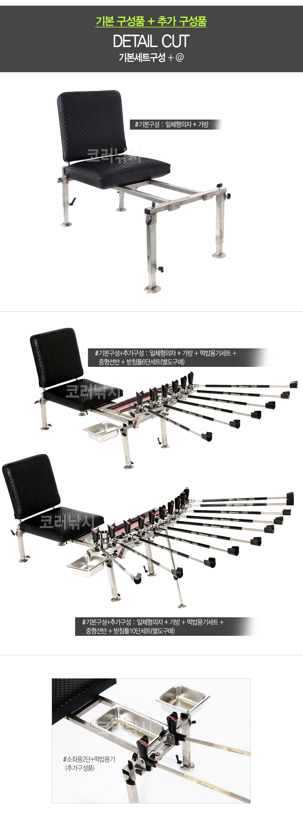 미라클 멀티소좌 멀티슬라이드소좌