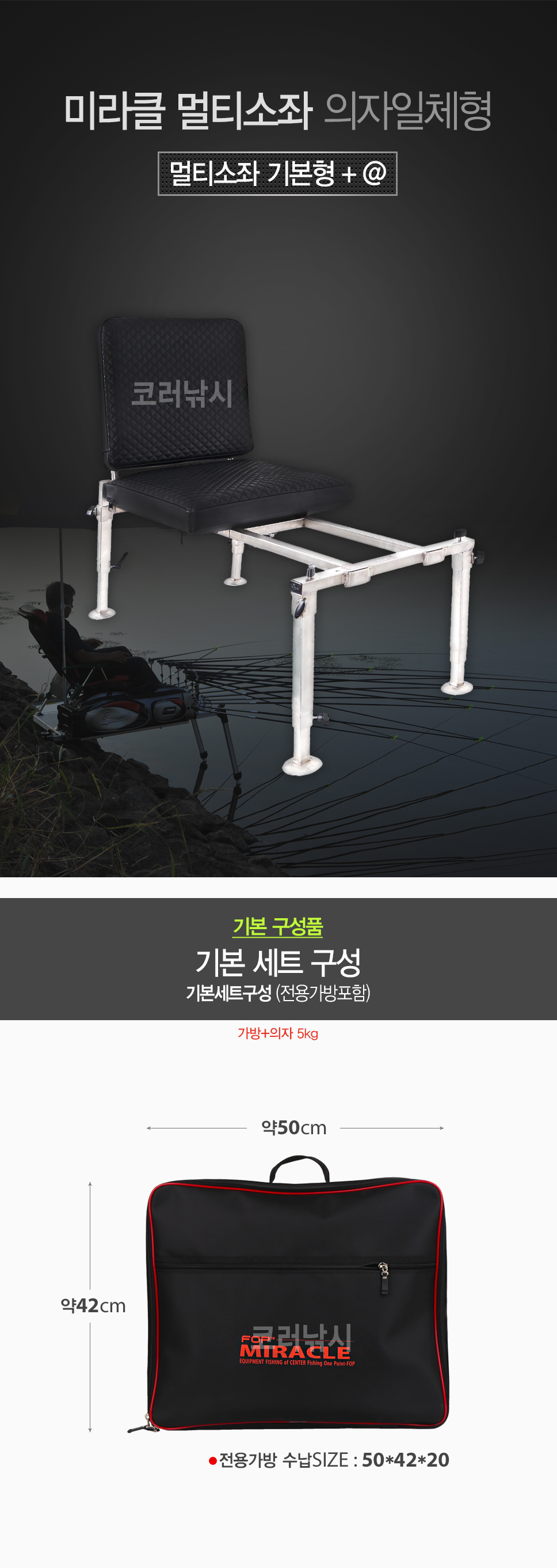 미라클 멀티소좌 멀티슬라이드소좌