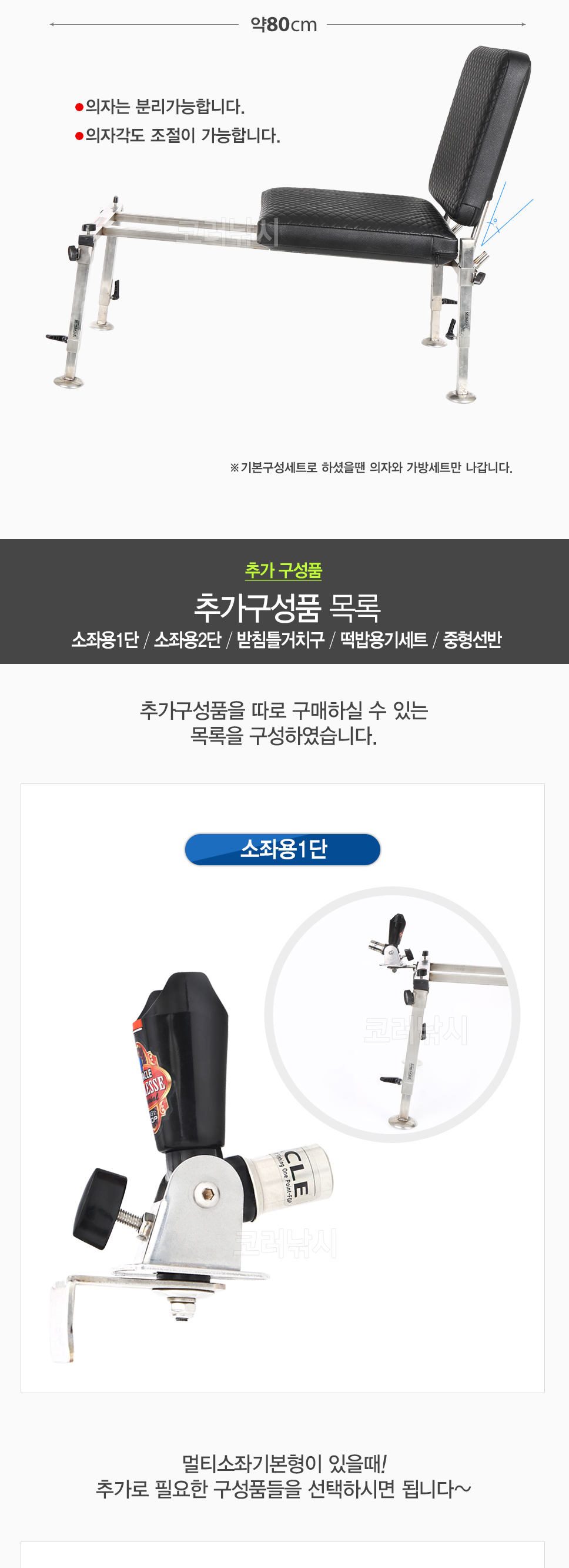미라클 멀티소좌 멀티슬라이드소좌
