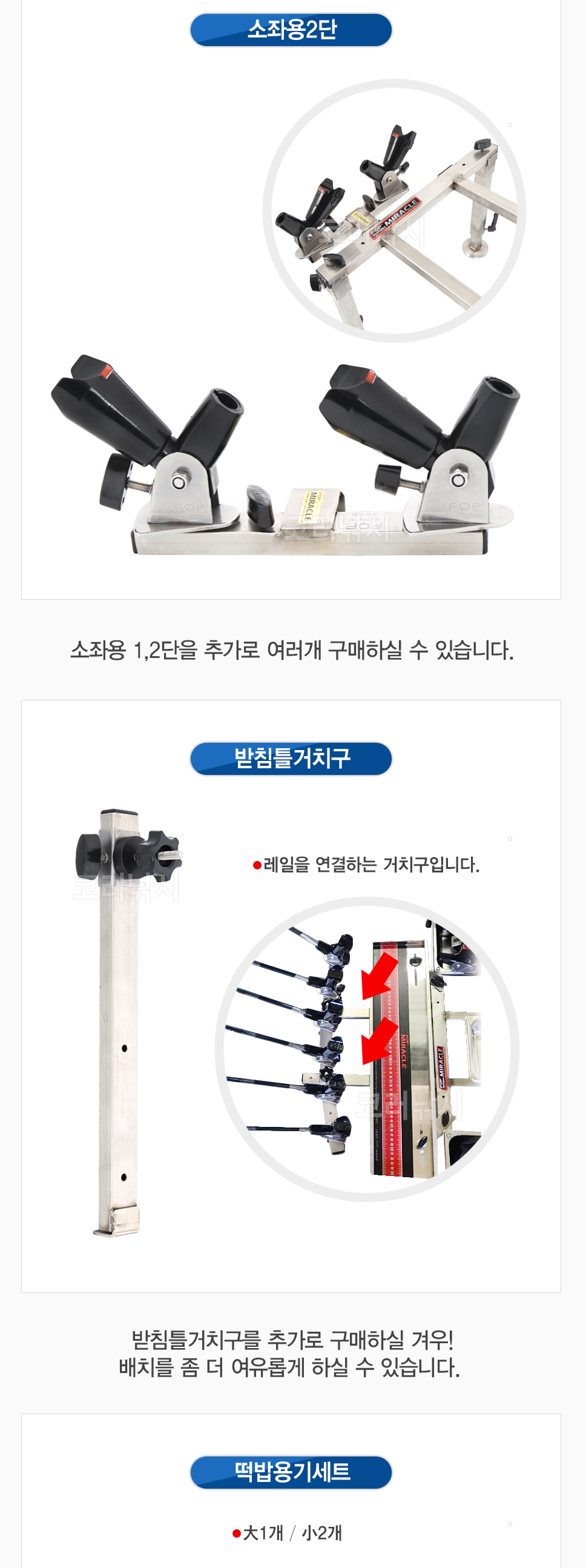 미라클 멀티소좌 멀티슬라이드소좌
