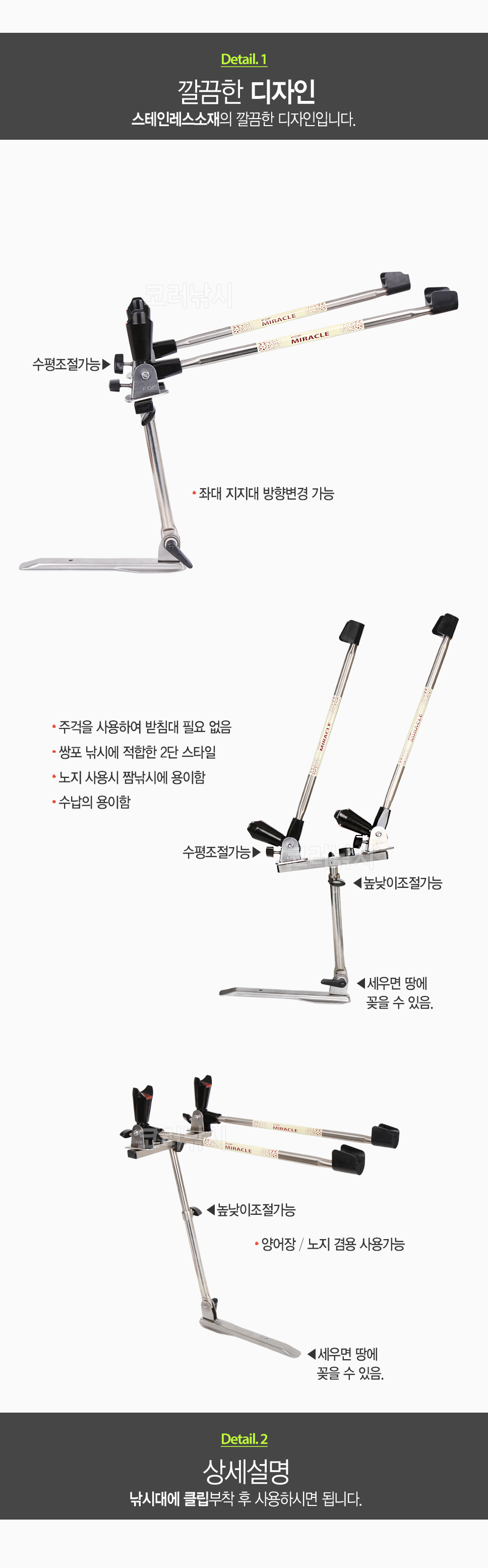 미라클 유료터 전용 무받침대(신형) 양어장무받침대 양어장받침틀 2단받침틀
