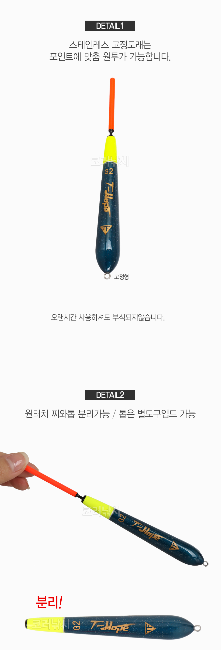 쯔리겐 T-ACE (T-에이스) 가케아와세조법 긴꼬리벵에돔 벵에돔 감성돔 찌톱교환가능 찌톱분리가능