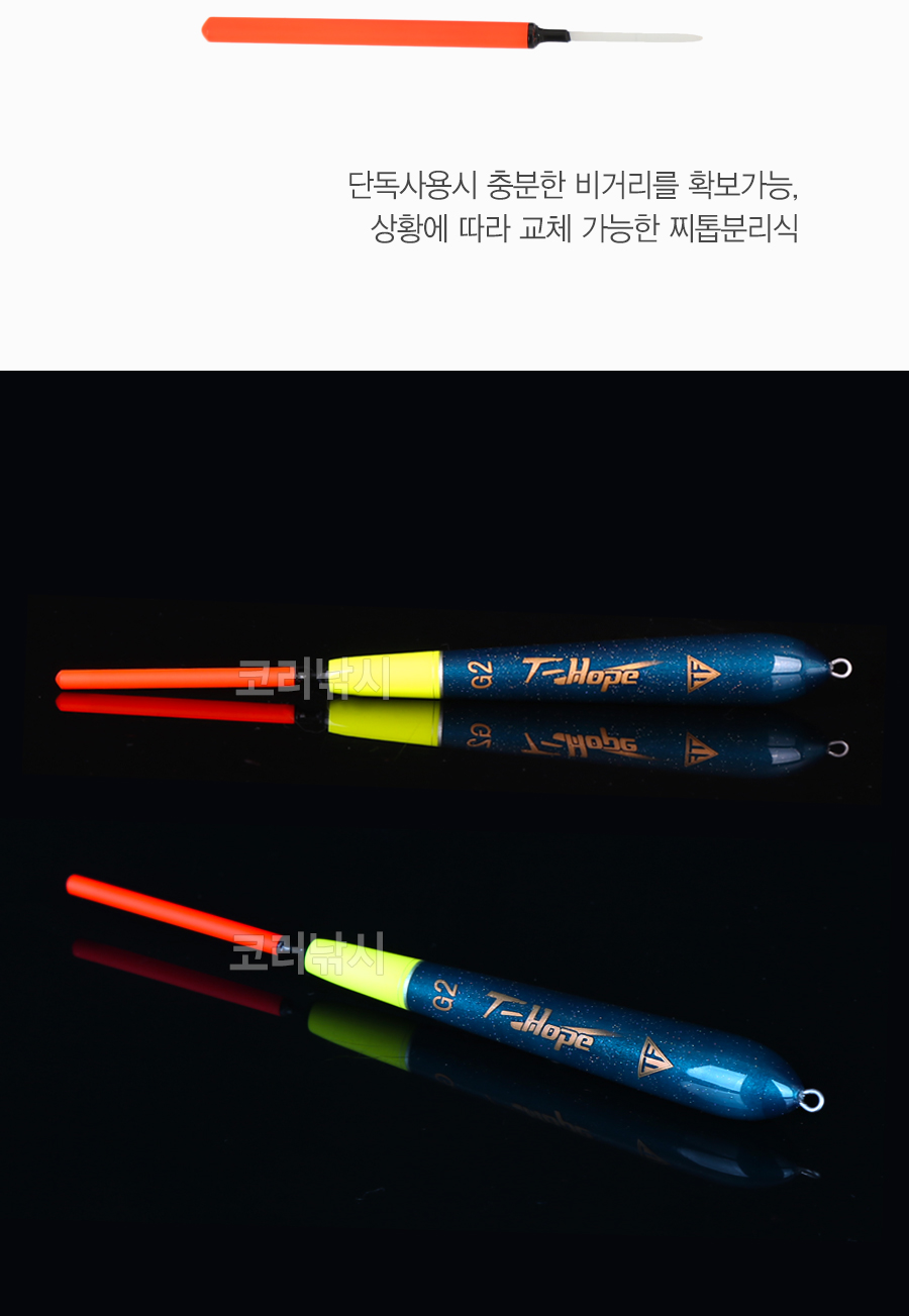 쯔리겐 T-ACE (T-에이스) 가케아와세조법 긴꼬리벵에돔 벵에돔 감성돔 찌톱교환가능 찌톱분리가능