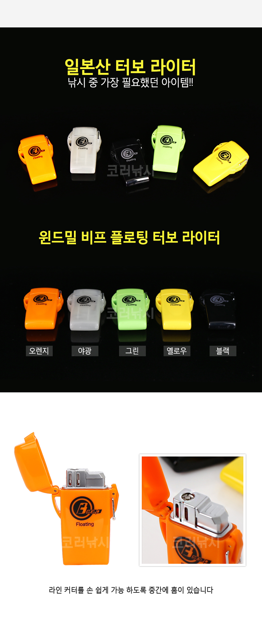 비프플로팅터보 라이터 윈드밀 터보라이터 라이타 지프라이터 윈드밀라이터