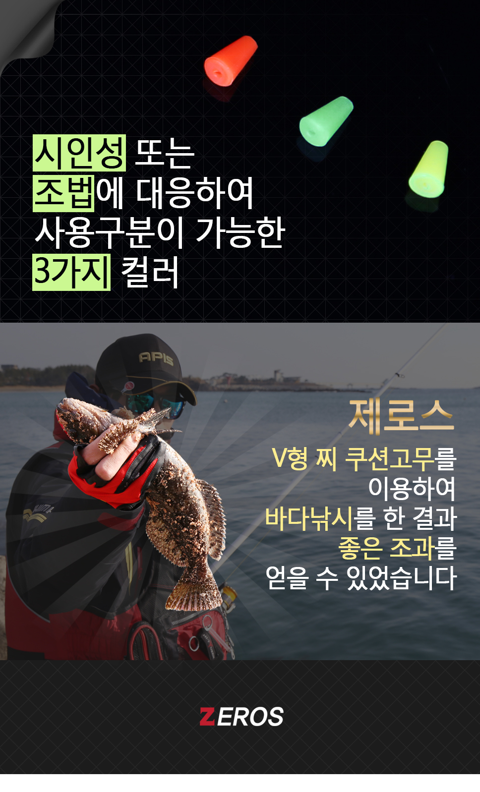 제로스 V형 쿠션고무 ZE-9279 쿠션고무 V형쿠션고무 바다소품 바다찌낚시 찌낚시  