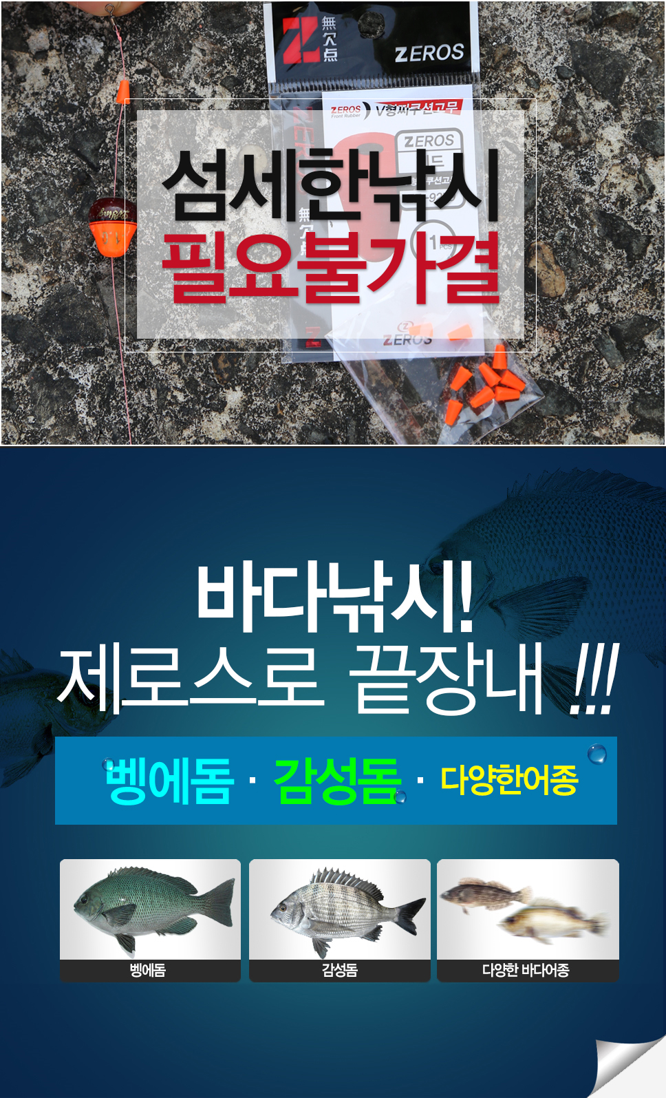 제로스 엉킴방지쿠션 ZE-9280 엉킴방지쿠션 쿠션 바다찌낚시 바다낚시 쿠션고무 엉킴방지  