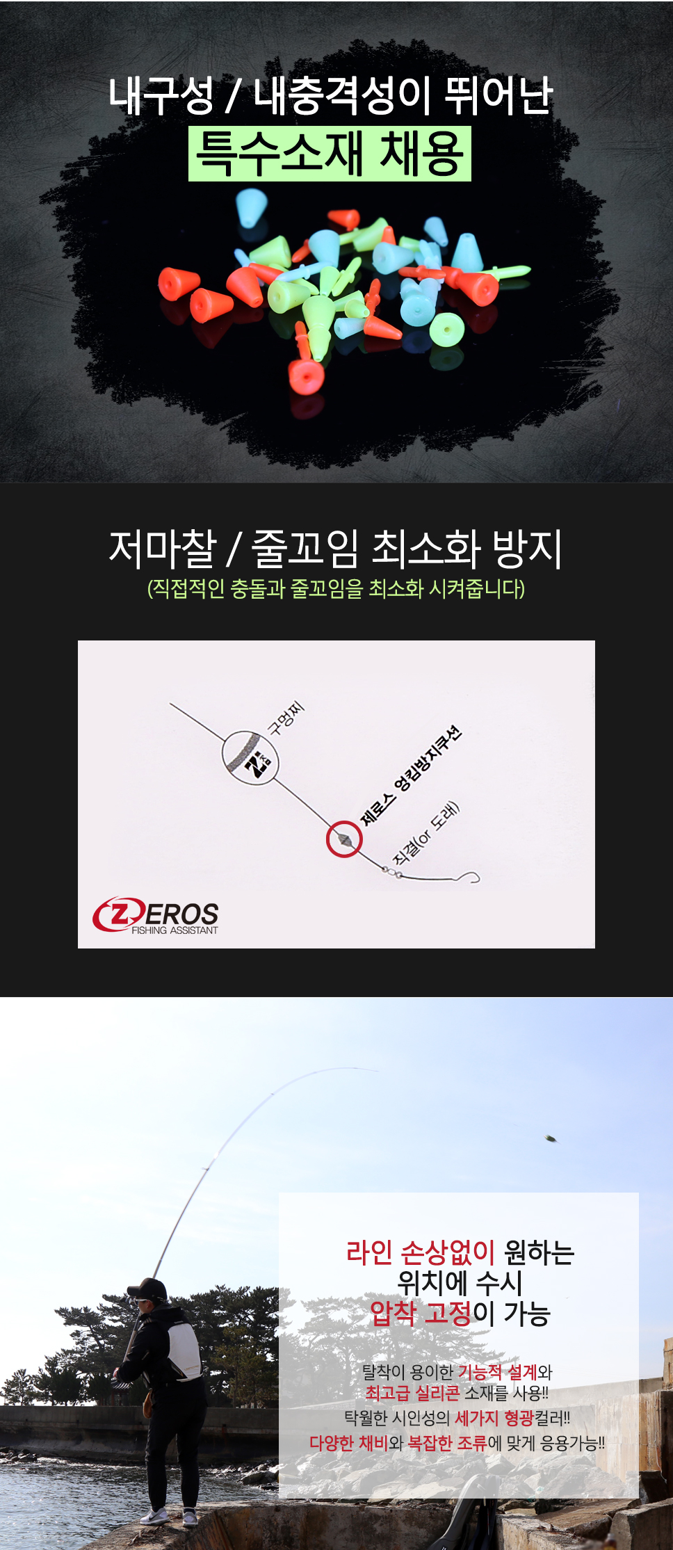 제로스 엉킴방지쿠션 ZE-9280 엉킴방지쿠션 쿠션 바다찌낚시 바다낚시 쿠션고무 엉킴방지  
