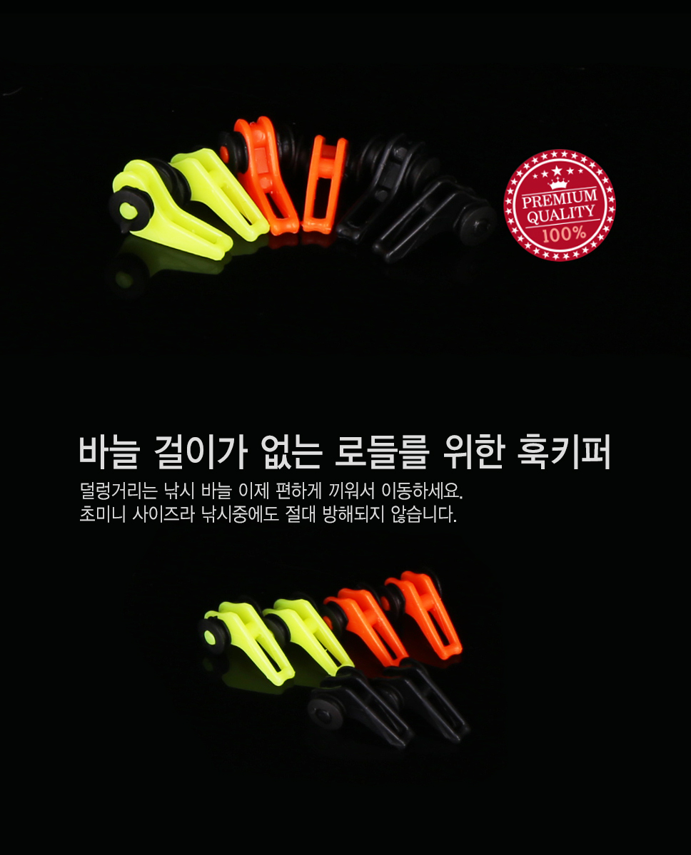 제로스 루어 훅키퍼 ZE-9031 루어바늘걸이 루어소품 훅걸이 낚시대바늘걸이  
