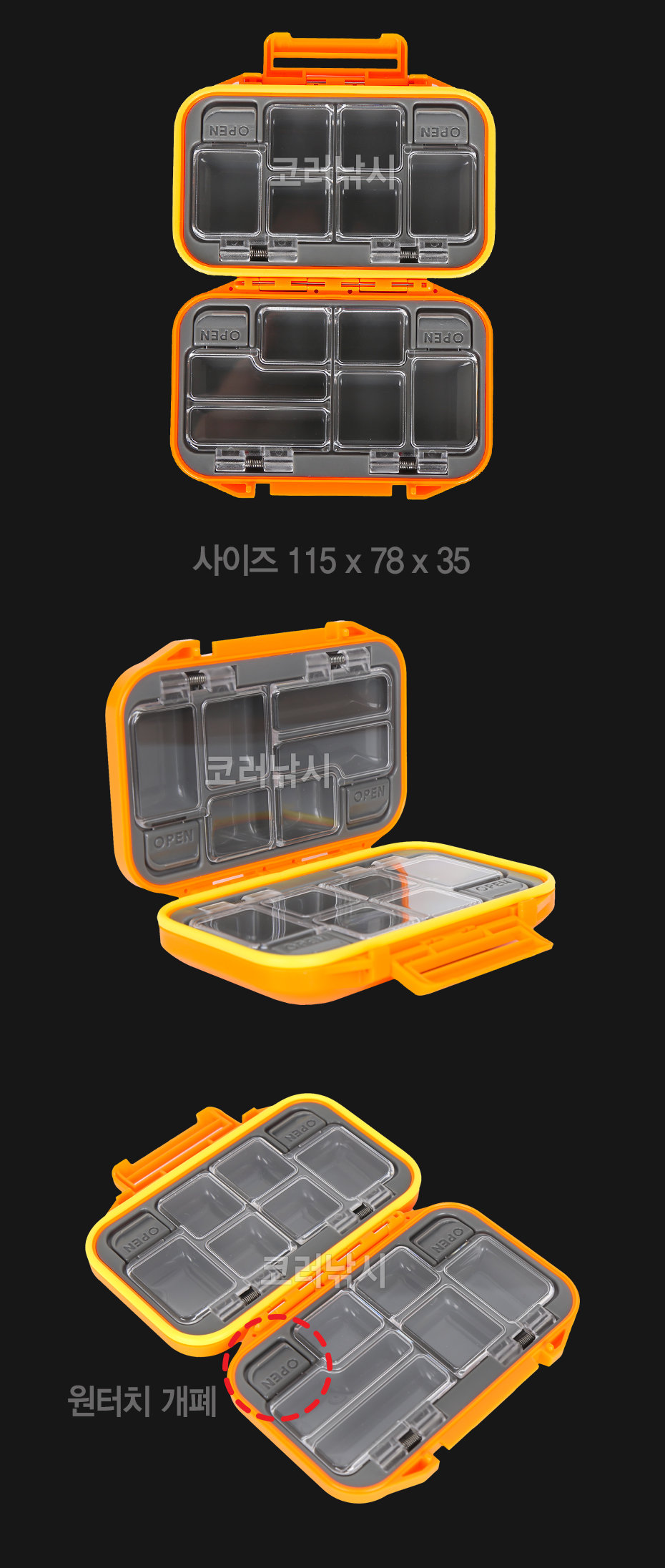 메이호 CB-440 태클박스 소품케이스 소품통 소품박스 찌낚시태클박스 바늘케이스