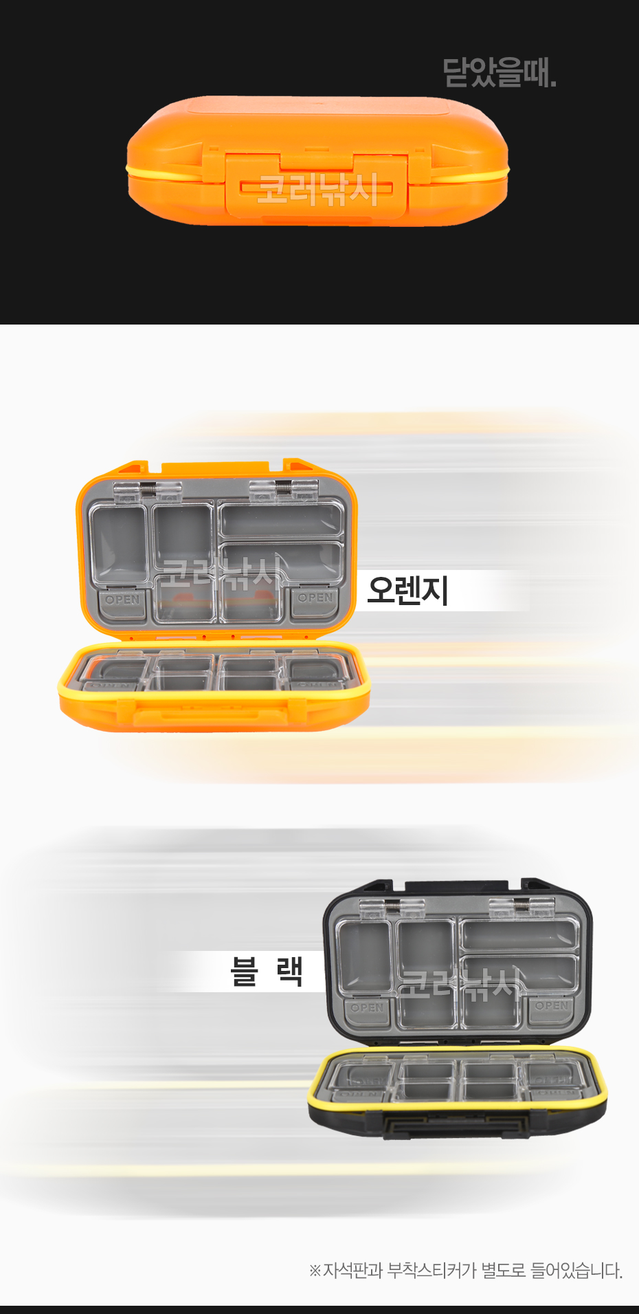 메이호 CB-440 태클박스 소품케이스 소품통 소품박스 찌낚시태클박스 바늘케이스