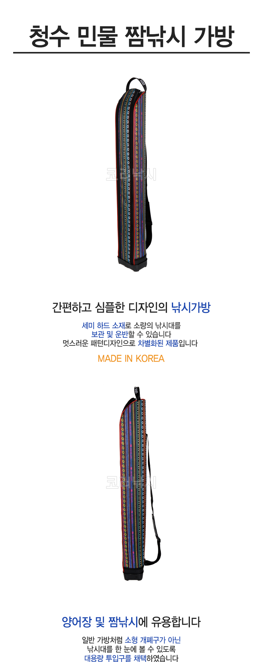 청수 민물 짬낚시 가방 민물가방,민물낚시,붕어낚시,대물낚시,짬낚,소형가방,붕어가방,양어장가방,양어장,낚시가방,낚시대가방