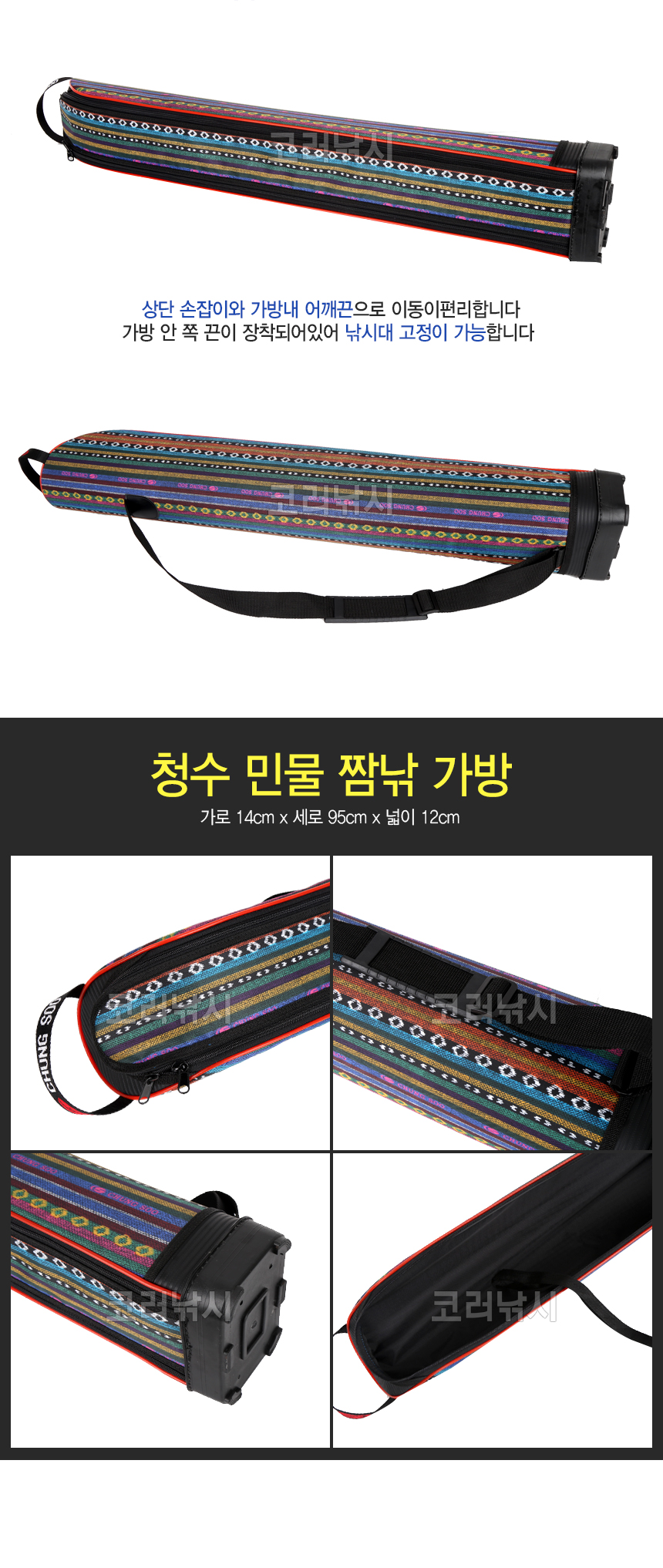 청수 민물 짬낚시 가방 민물가방,민물낚시,붕어낚시,대물낚시,짬낚,소형가방,붕어가방,양어장가방,양어장,낚시가방,낚시대가방