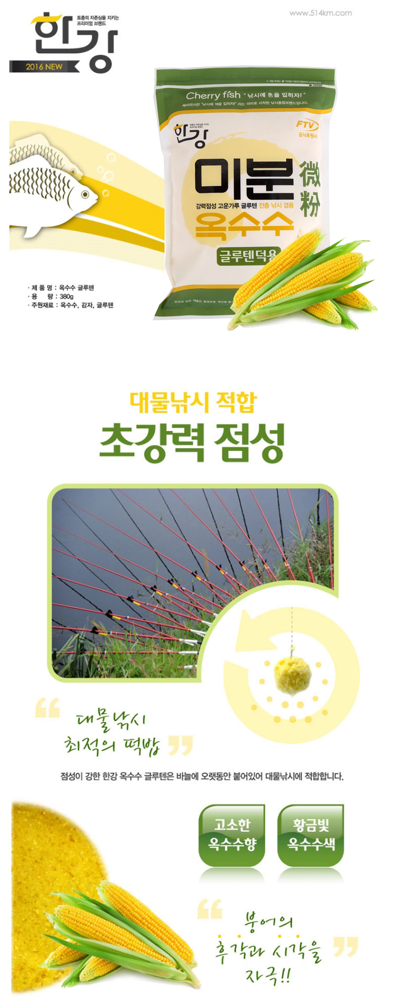 한강 미분 옥수수글루텐 가는입자 고운가루 전층글루텐   