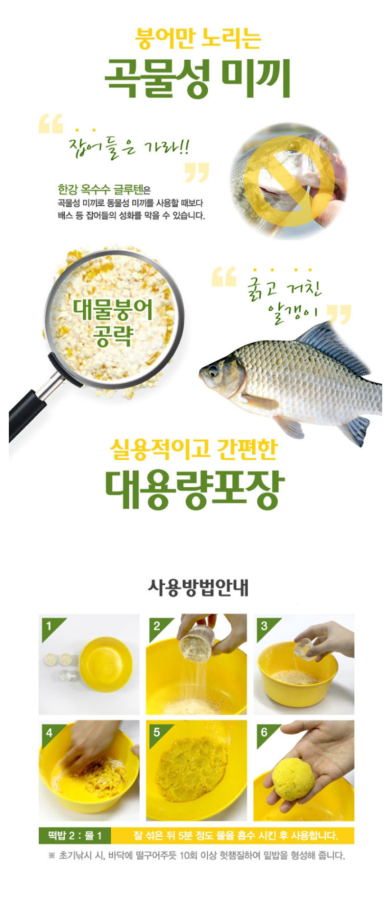 한강 미분 옥수수글루텐 가는입자 고운가루 전층글루텐   