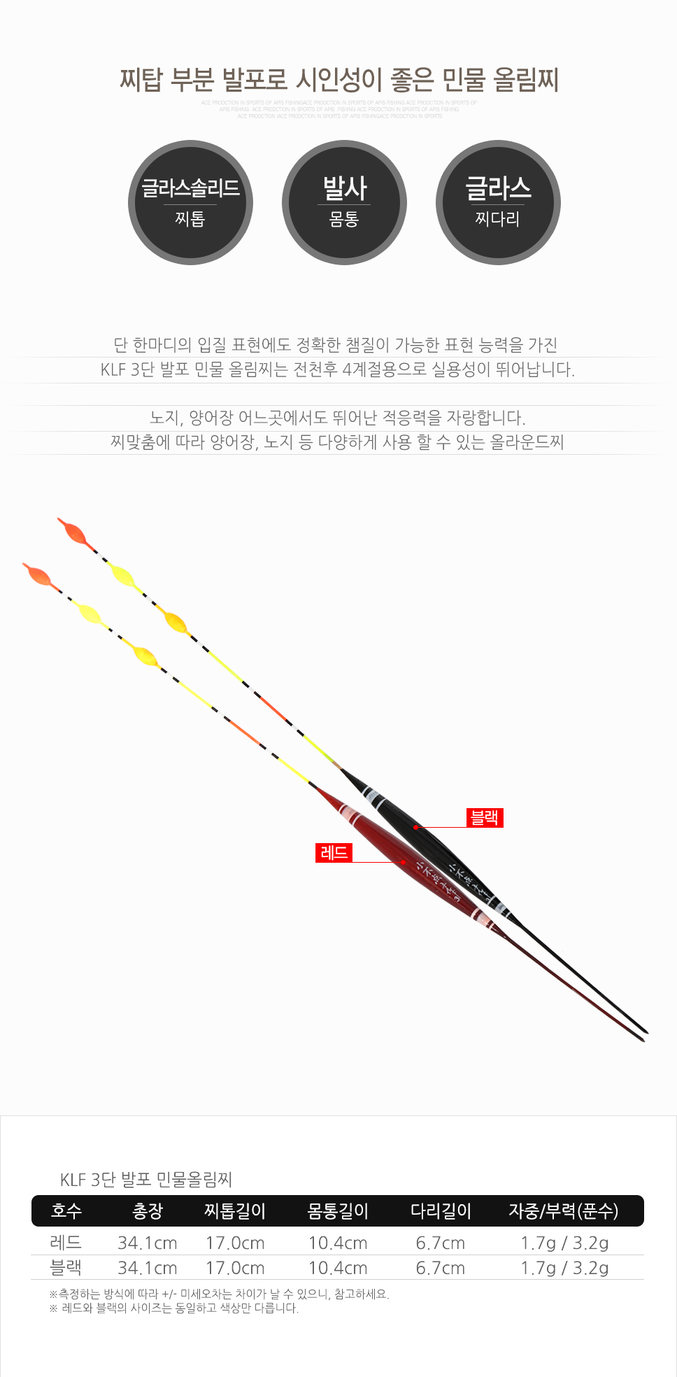 KLF 3단 발포 민물올림찌 막찌 민물낚시찌 붕어낚시찌