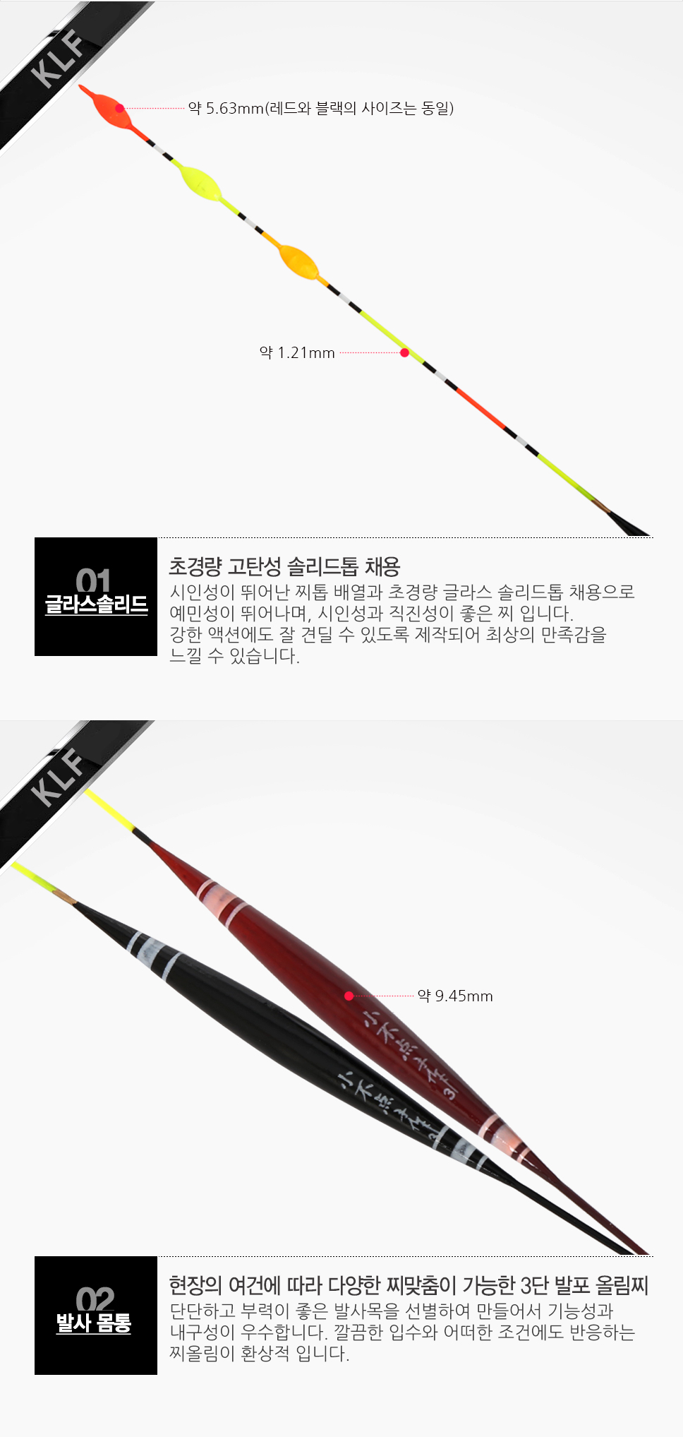 KLF 3단 발포 민물올림찌 막찌 민물낚시찌 붕어낚시찌
