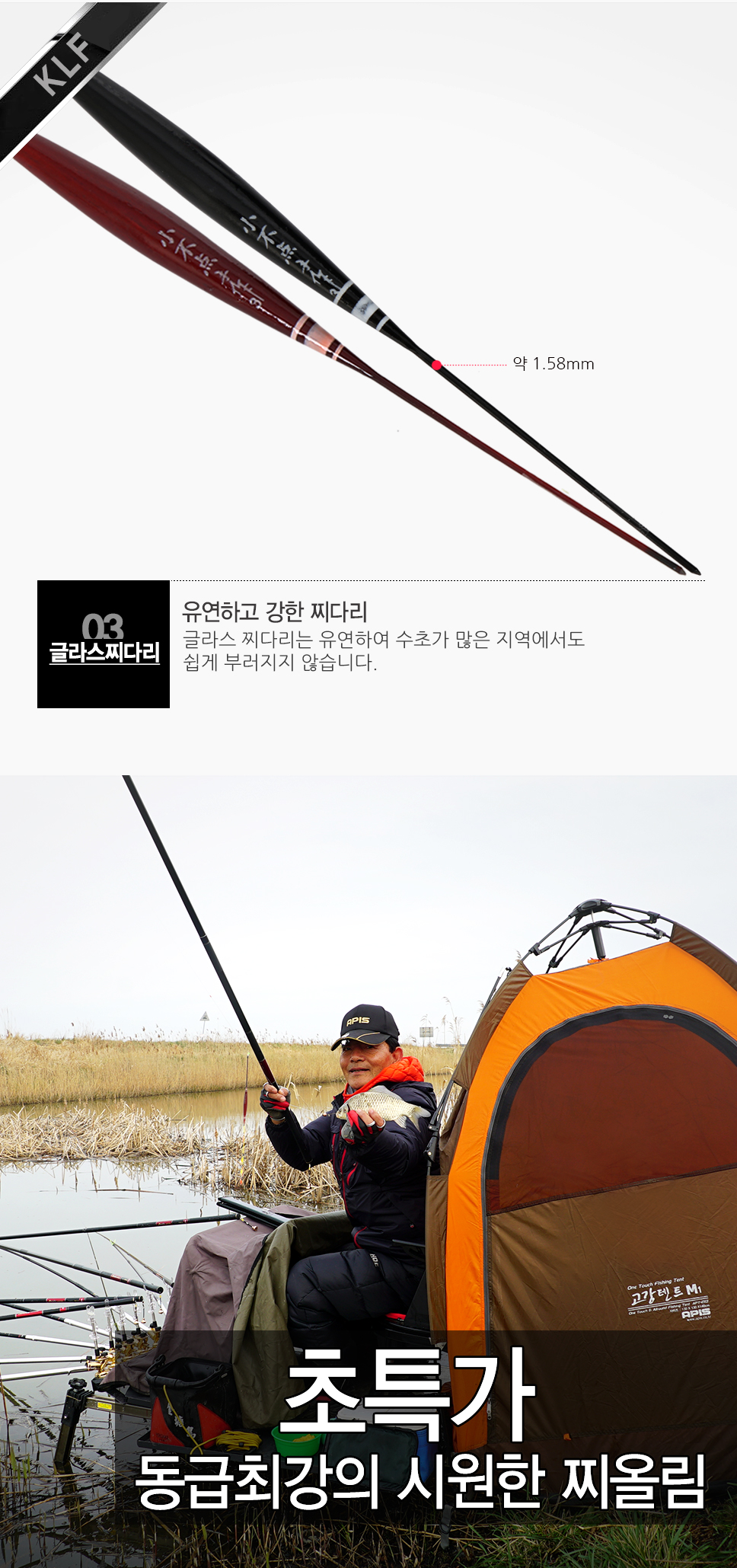 KLF 3단 발포 민물올림찌 막찌 민물낚시찌 붕어낚시찌