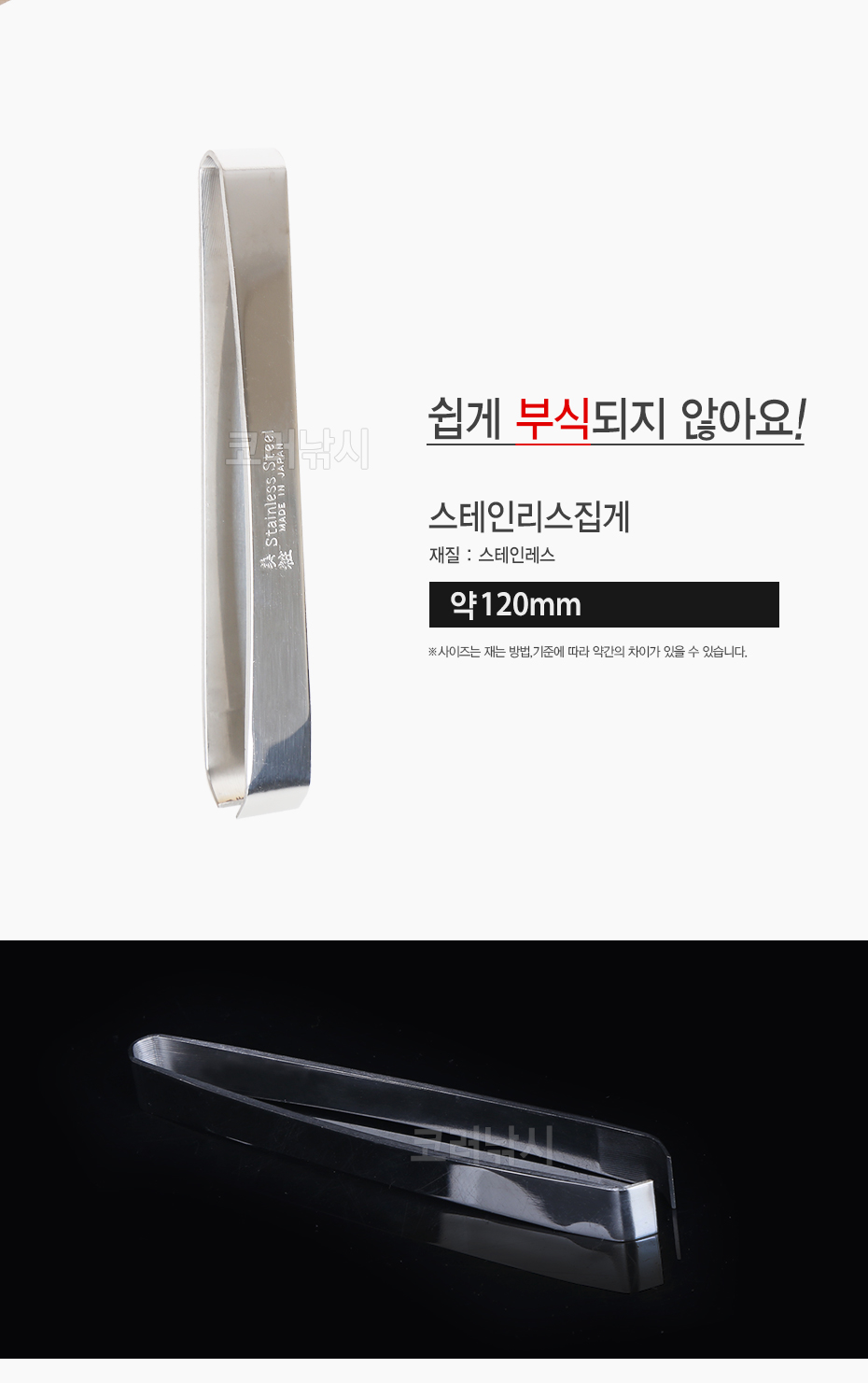 벨몬트 호네누키 (히가시형)(MP-080) (생선 잔가시 제거용 핀셋) 생선가시집게 어류가시제거기 물고기가시핀셋 생선가시뽑는기구 생선뼈집게 관동형 어류가시집게 생선뼈쪽집게 호네누끼 가시빼기