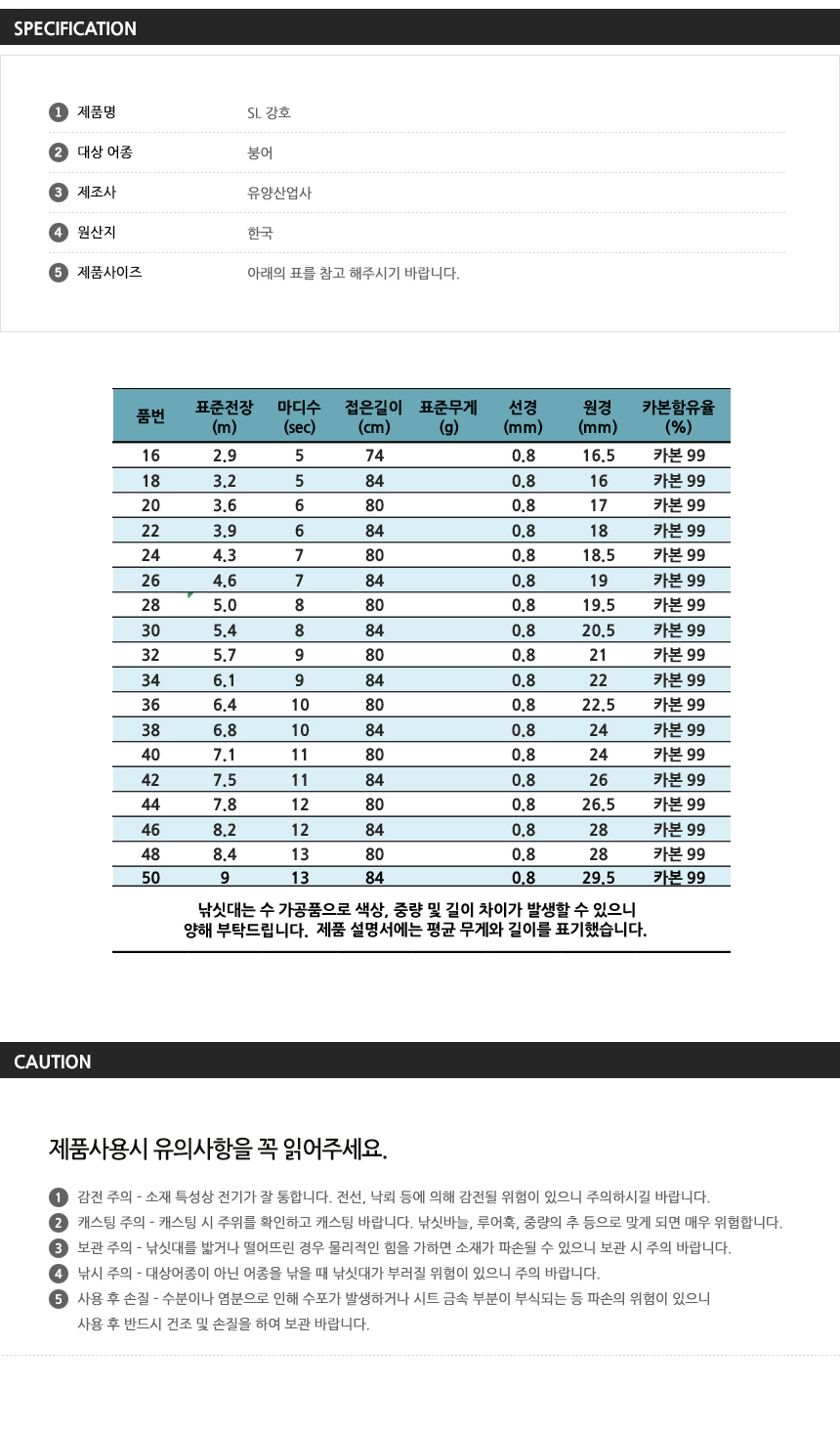 유양 SL 강호 붕어낚시대 민물낚시대 민물민장대 카본낚시대 대물낚시대