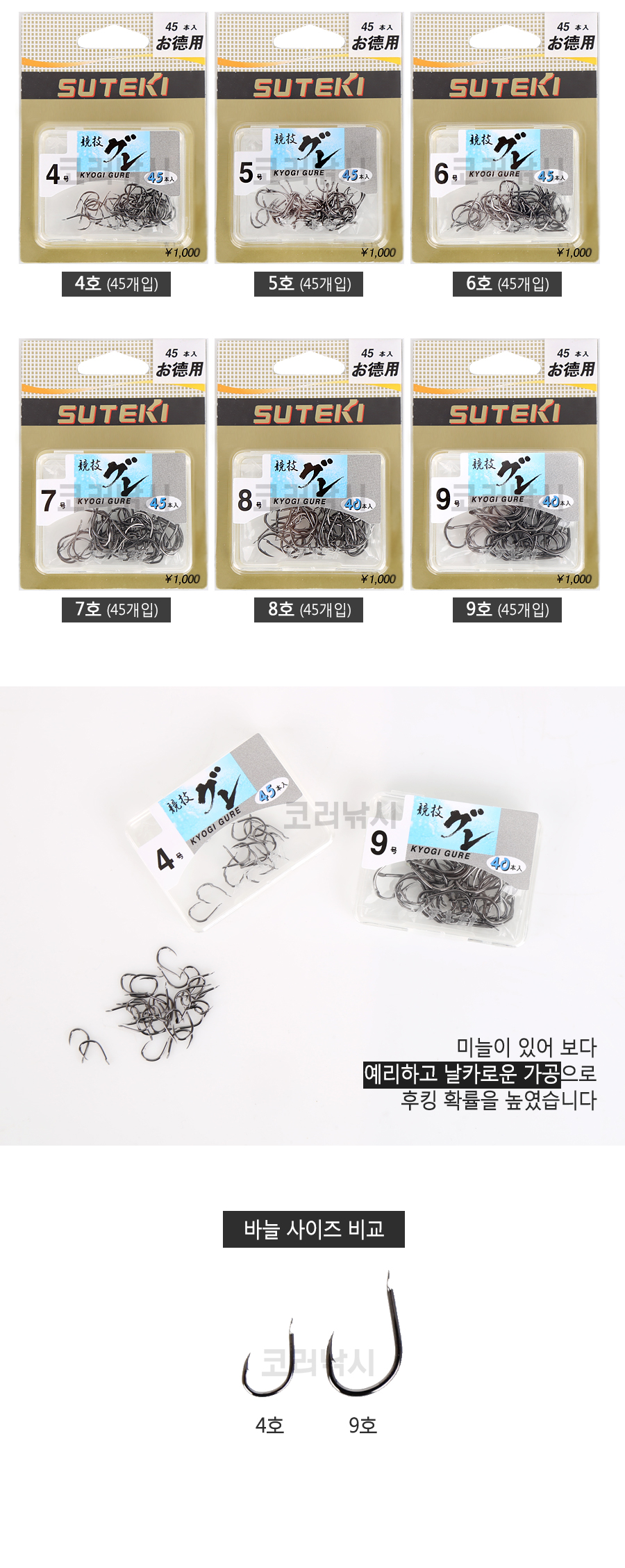 스테키 경기구레 (덕용) 벵에돔 벵에돔낚시 벵에돔바늘 바다바늘 벵에돔찌낚시 