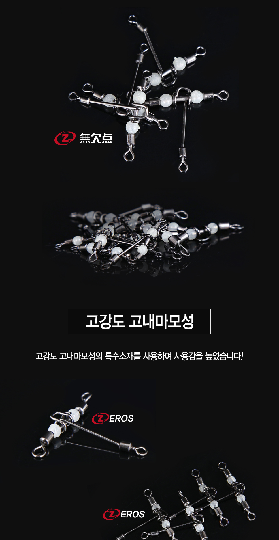 제로스 T형 와이드 삼각도래 ZE-H2039 삼각도래 T형 T형도래 T형삼각도래 특수도래