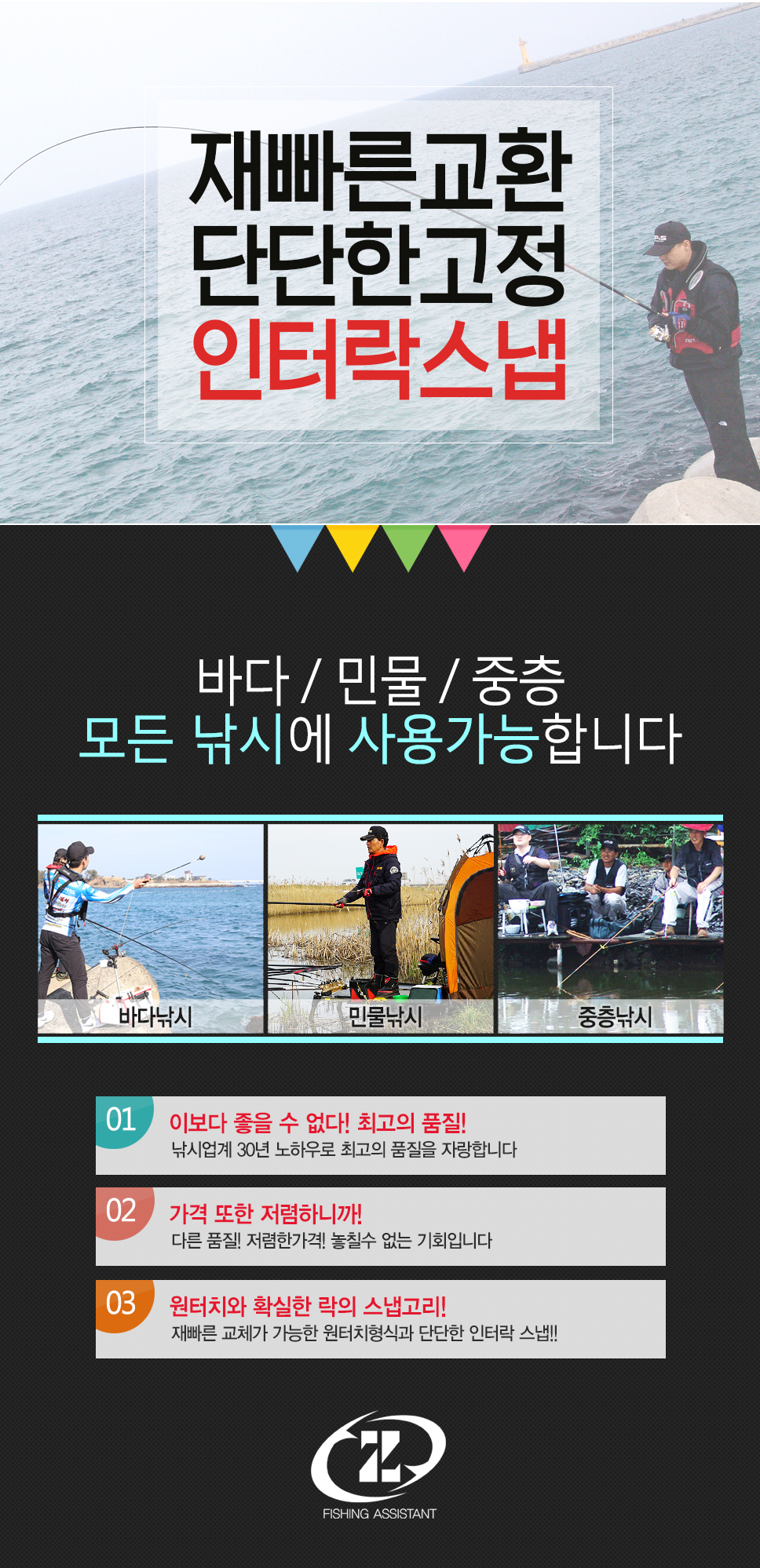 제로스 인터락스냅 ZE-H6002 스냅도래 u자스냅 u자도래 도래 원터치스냅 락스앱 락도래  