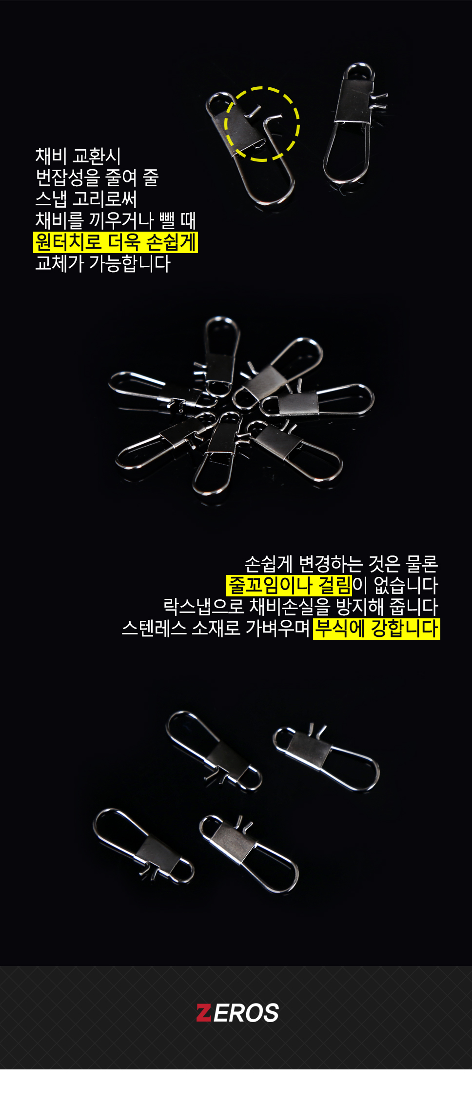 제로스 인터락스냅 ZE-H6002 스냅도래 u자스냅 u자도래 도래 원터치스냅 락스앱 락도래  