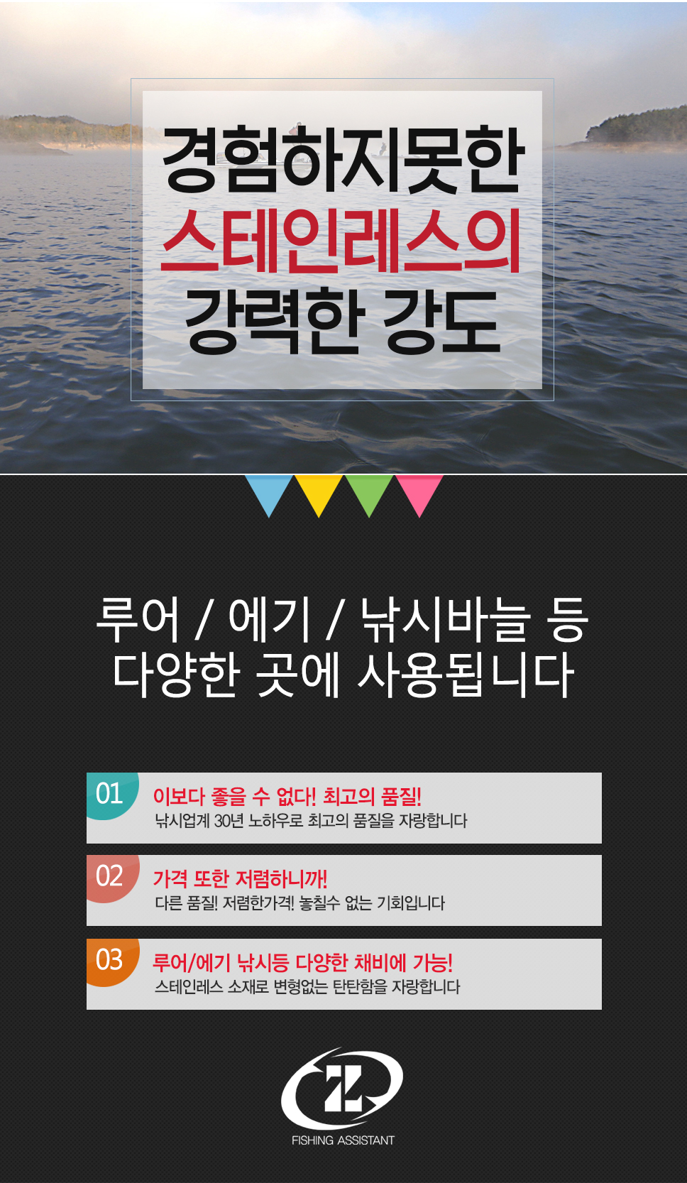 제로스 U자형 스프릿링 ZE-H6060 스프리트링 스프릿링 U자형스프릿링  