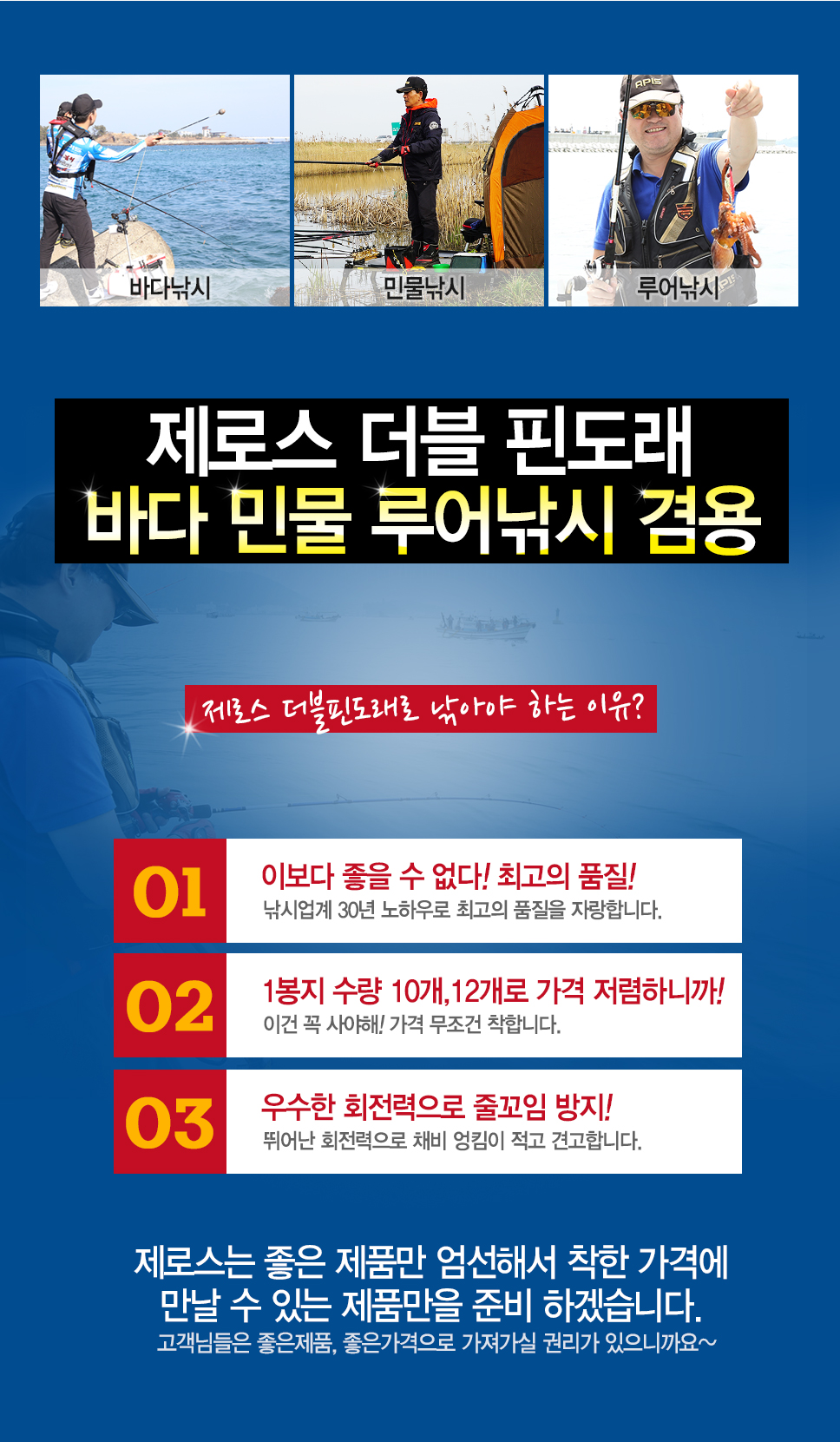  제로스 더블 핀도래 ZE-H1004 특수도래 양쪽도래 낚시채비 채비소품 