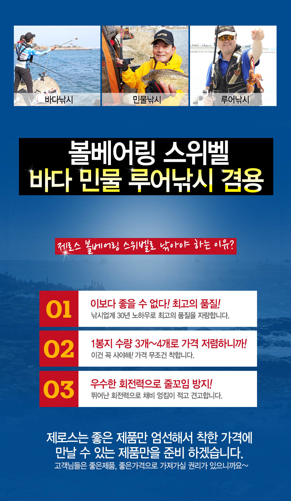  제로스 볼베어링 스위벨 ZE-H4001 바다소품 지깅낚시 부시리낚시  방어지깅 삼치 삼치낚시 볼베어링 베어링 대구지깅