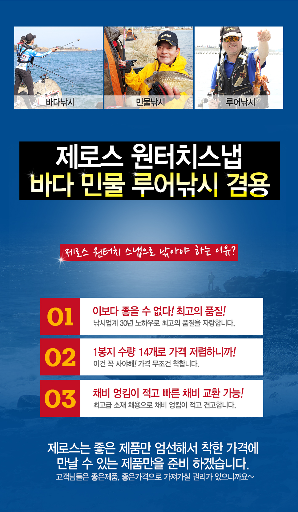  제로스 원터치스냅 ZE-H6001 핀스냅 바다소품 소품  