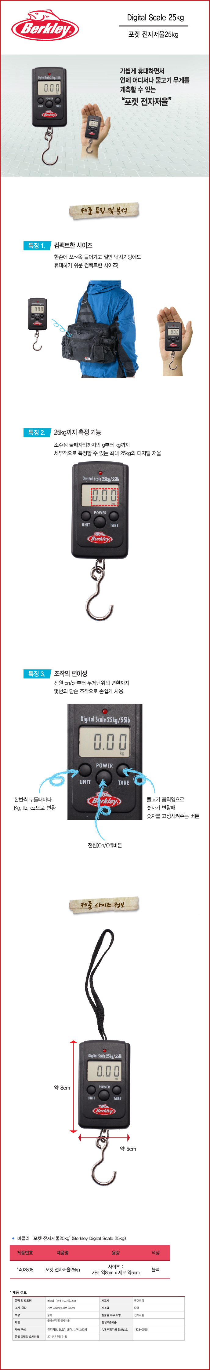 Ŭ  (25kg) berkley pocket digital scale  Ͻ 