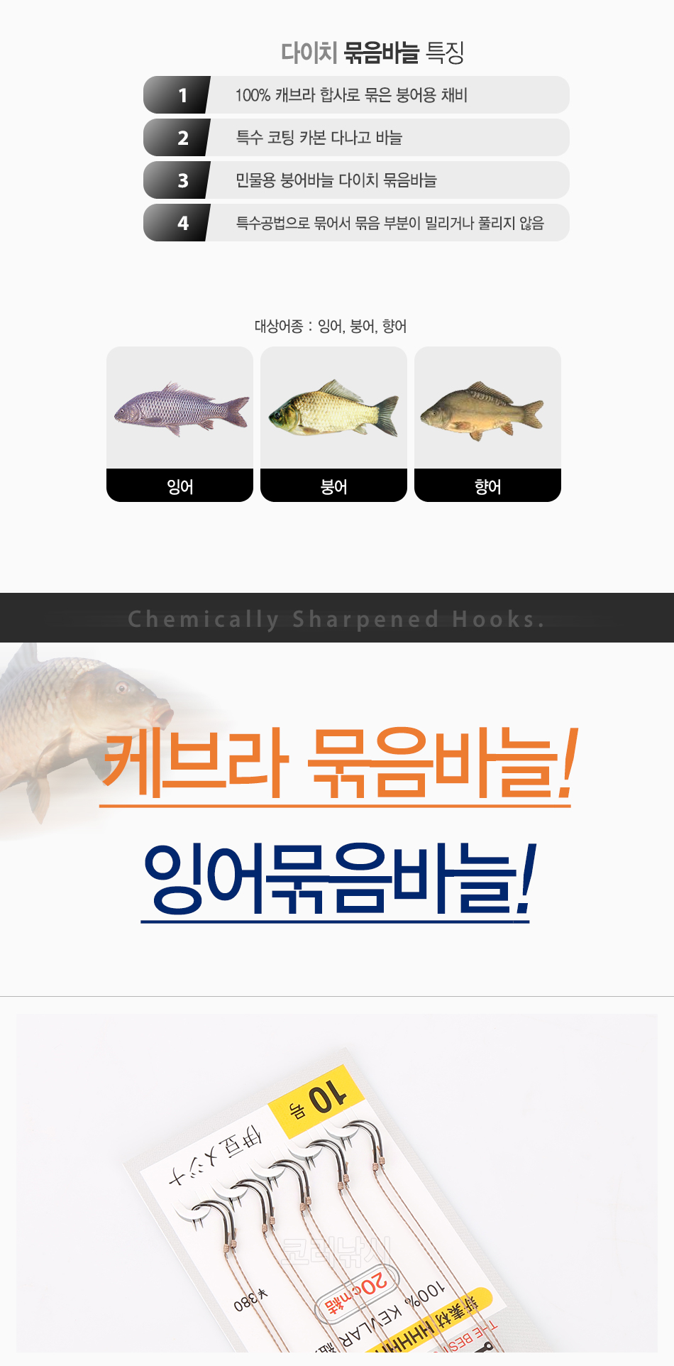 다이치 이두메지나(잉어) 케브라 묶음바늘 [2본] 민물바늘 민물붕어바늘 양어장묶음바늘 붕어묶음바늘 케브라묶음바늘 붕어목줄 외본묶음바늘 다이치바늘 2본묶음바늘 쌍본 