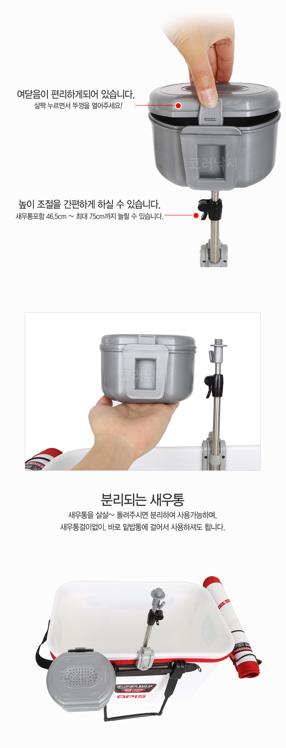 대경 새우통걸이 미끼통거치대 미끼통걸이 새우통거치대