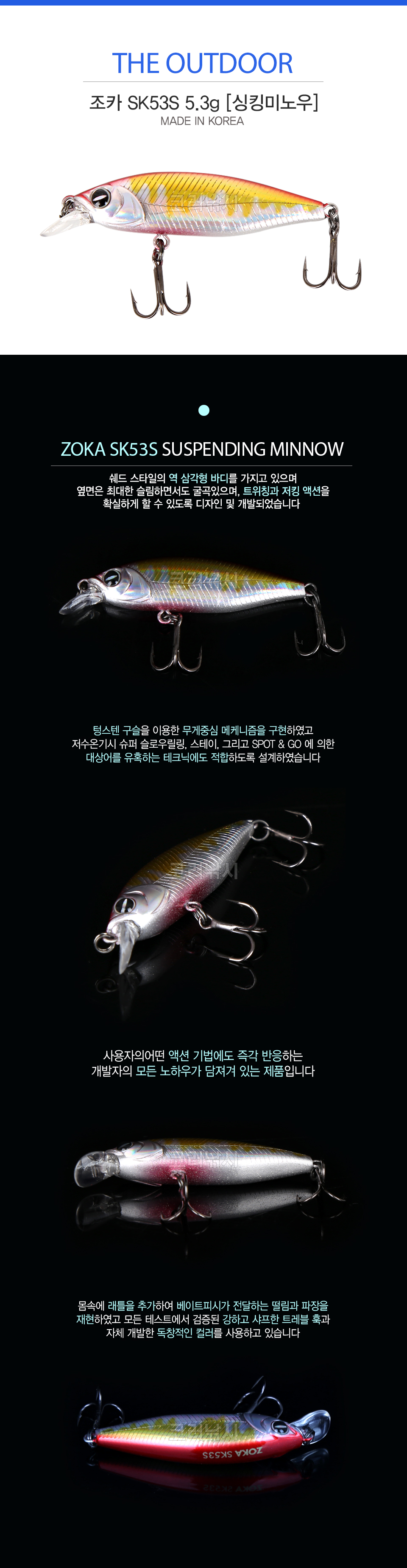 ƿ ī SK53S (ZOKA SK53S Sinking Minnow) 5.3g[ŷ̳] MADE IN KOREA ̳ 轺̳ ŷ̳   