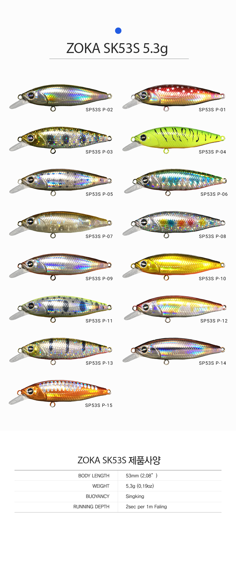 ƿ ī SK53S (ZOKA SK53S Sinking Minnow) 5.3g[ŷ̳] MADE IN KOREA ̳ 轺̳ ŷ̳   