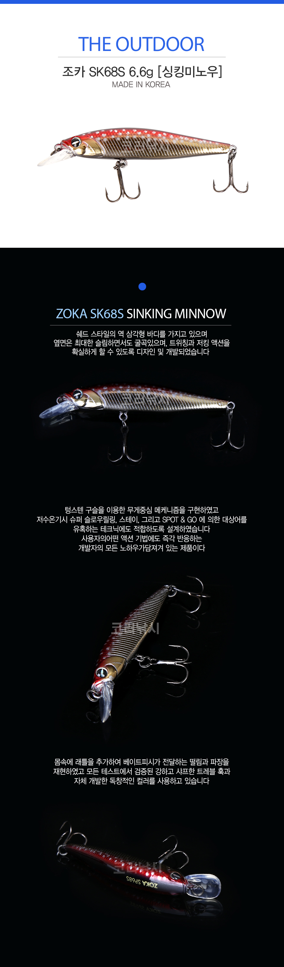 ƿ ī SK68S (ZOKA SK68S Sinking Minnow) 6.6g[ŷ̳] MADE IN KOREA ̳ 轺̳ ŷ̳ 轺ŷ̳    