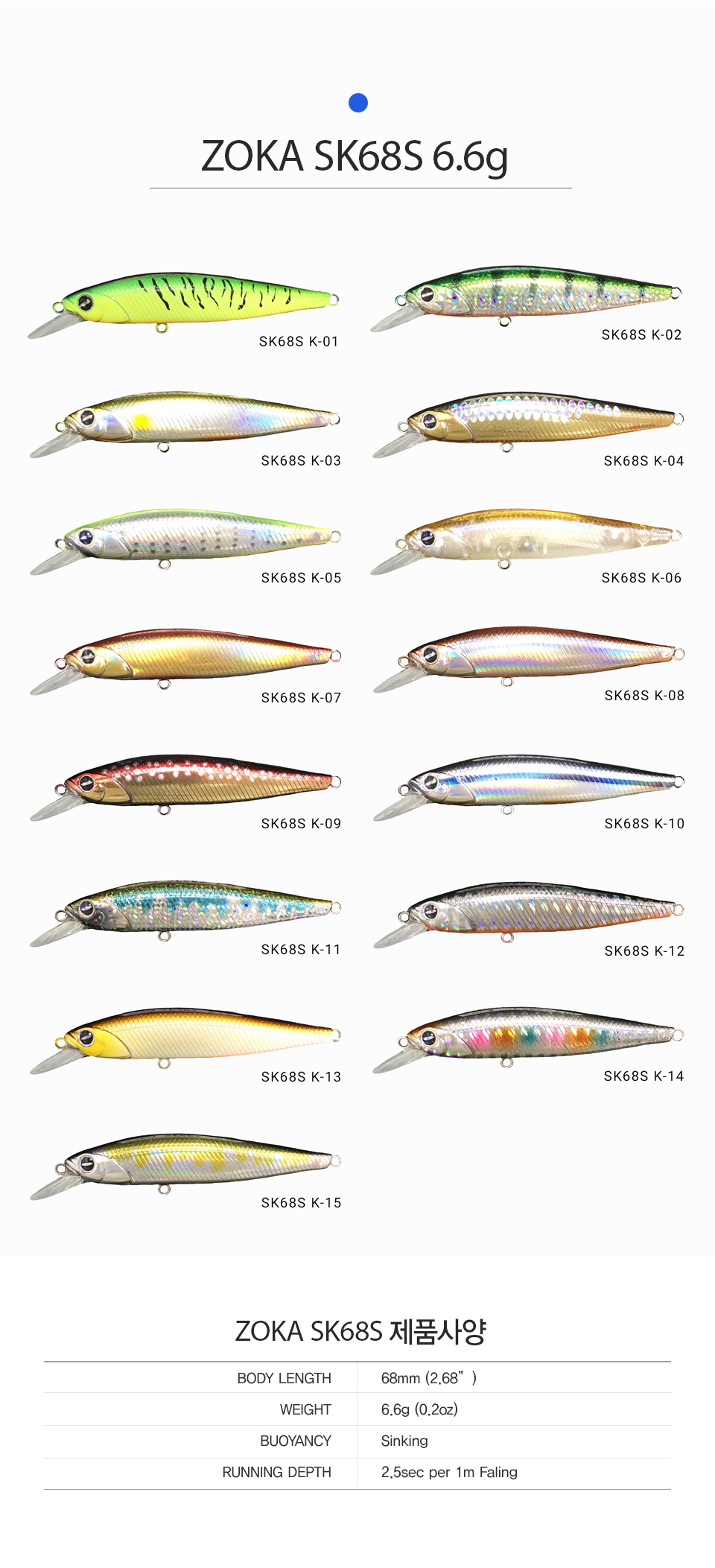 ƿ ī SK68S (ZOKA SK68S Sinking Minnow) 6.6g[ŷ̳] MADE IN KOREA ̳ 轺̳ ŷ̳ 轺ŷ̳    