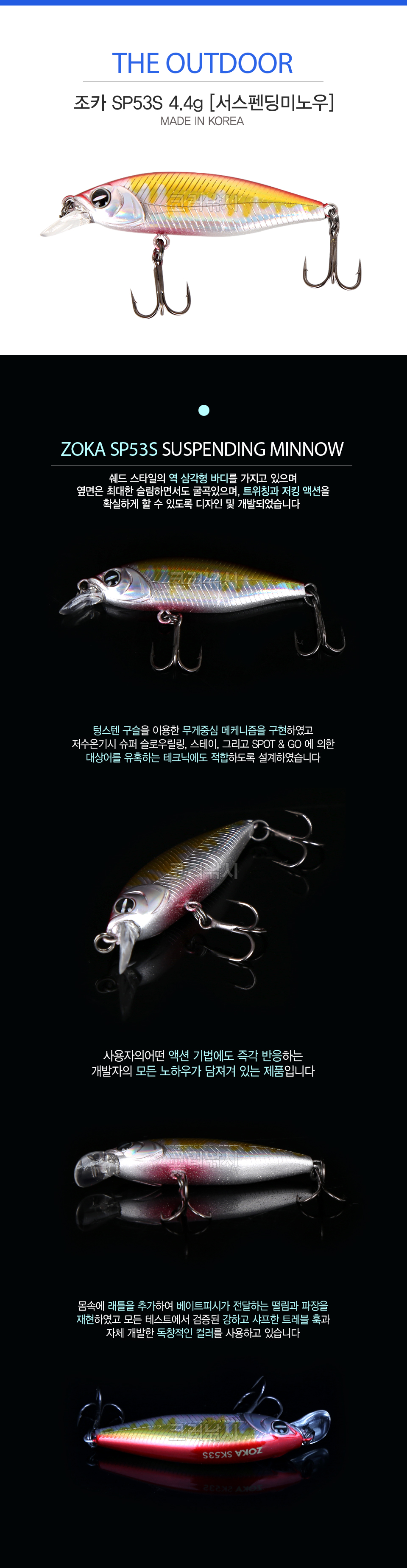 ƿ ī SP53S (ZOKA SP53S Suspending Minnow) 4.4g[̳] MADE IN KOREA ̳ 轺̳    