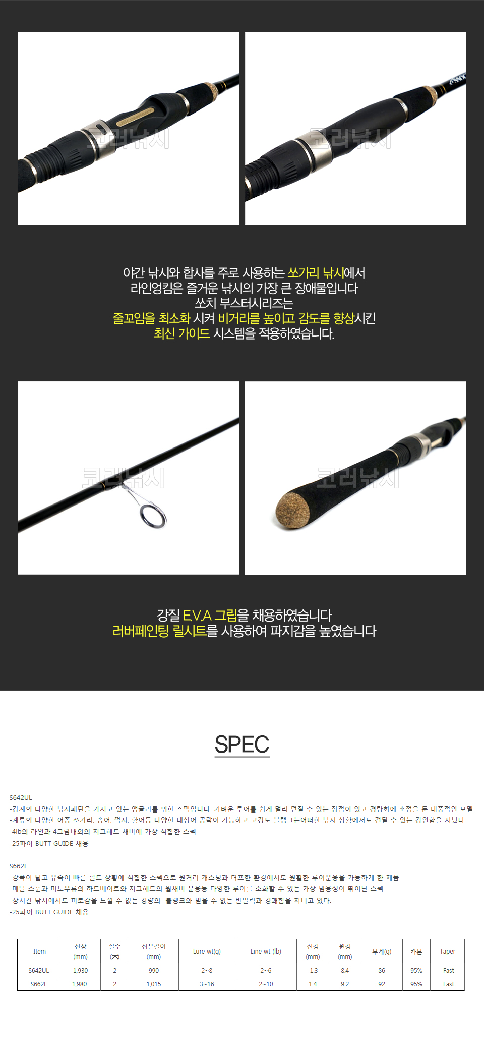 JS 컴퍼니 쏘치 부스터 2017 신형 js 컴퍼니 쏘치 부스터 2017 신형 쏘가리 꺽지 