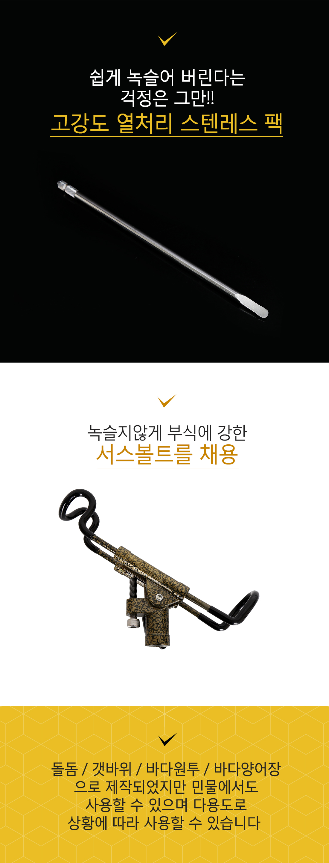 KLF 고강도 갯바위 팩 받침대 [돌돔/바다장대/갯바위원투대등] 갯바위받침대 갯바위팩받침대 바다받침대 바다갯바위받침대    