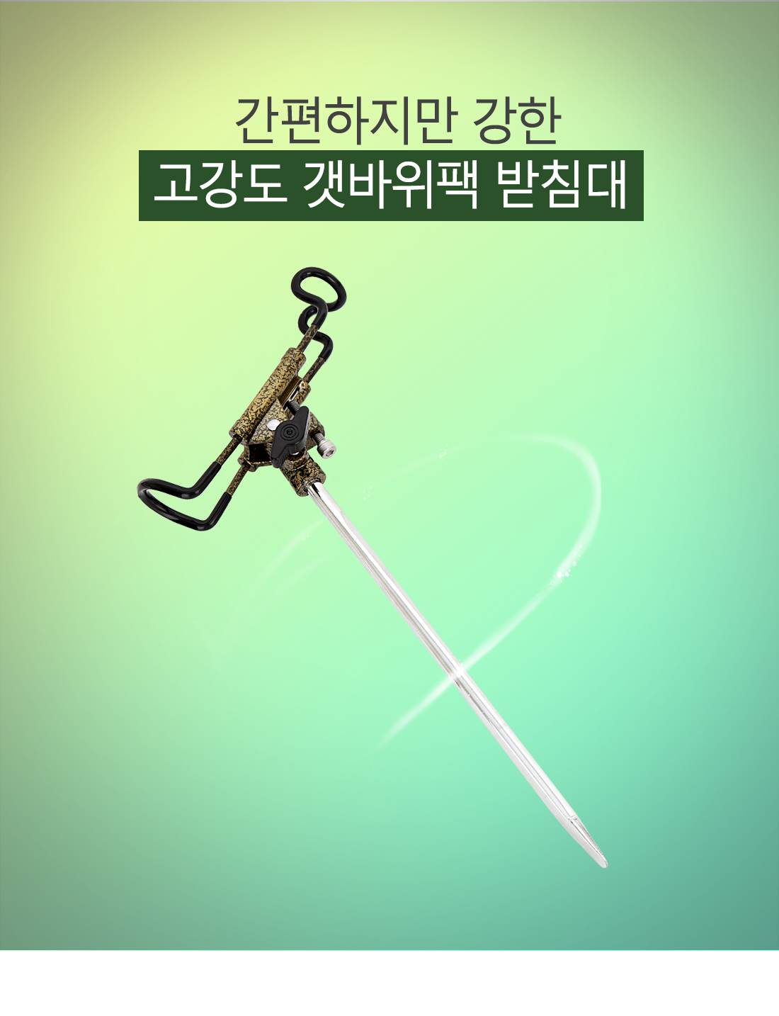 KLF 고강도 갯바위 팩 받침대 [돌돔/바다장대/갯바위원투대등] 갯바위받침대 갯바위팩받침대 바다받침대 바다갯바위받침대    